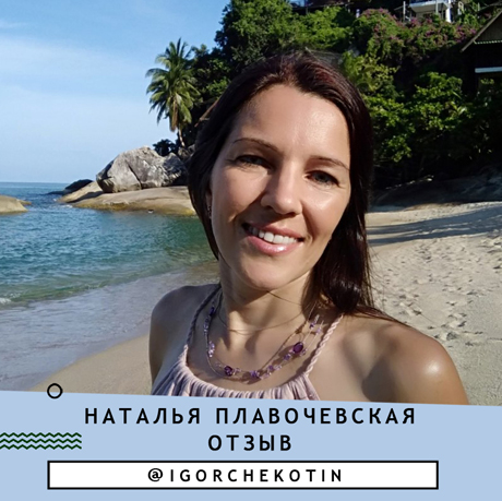 Тренинг помогает открыть в себе свободу делать то, что мне хочется.