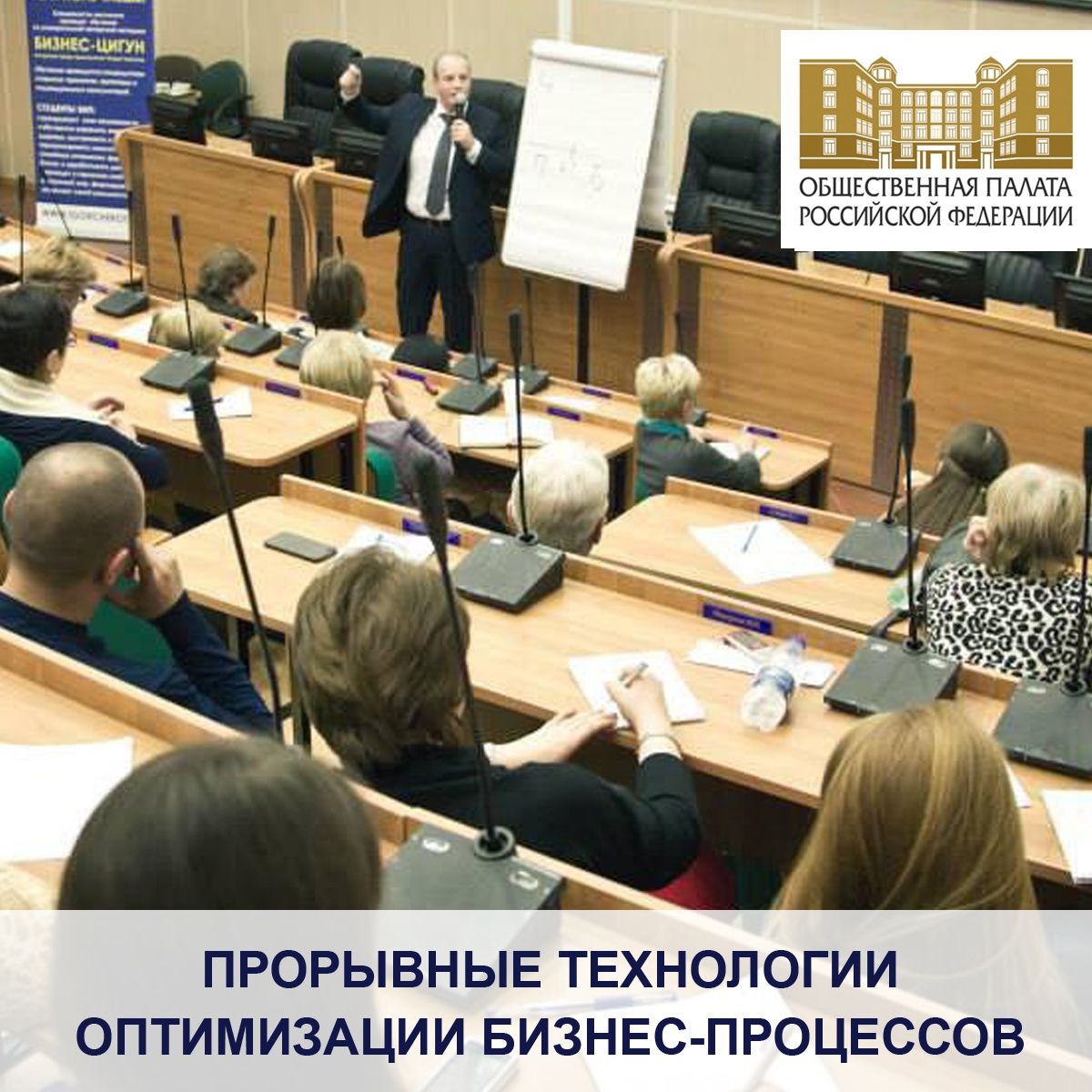 Прорывные технологии оптимизации бизнес-процессов