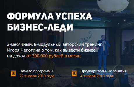 Формула успеха
